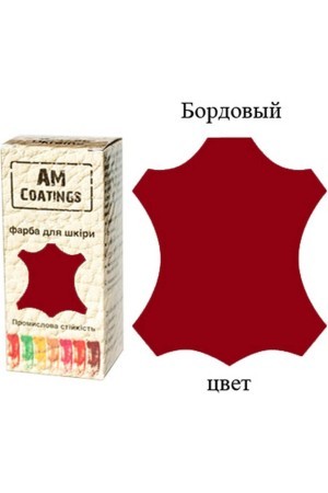 Краска для кожи - Бордовая 35 мл AM Coatings