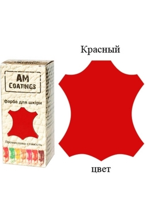Краска для кожи - Красная 35 мл AM Coatings