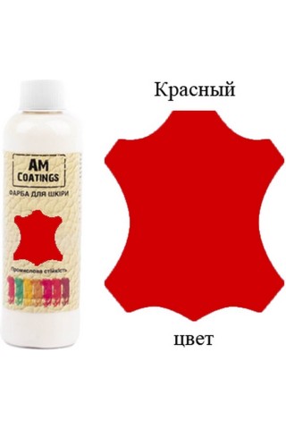 Краска для кожи - Красная 500 мл AM Coatings